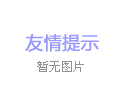 環(huán)氧煤瀝青防腐漆使用細(xì)節(jié)要點